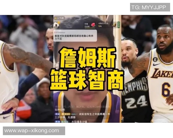 小里盛赞詹姆斯球商之高赛场理解力堪称无与伦比