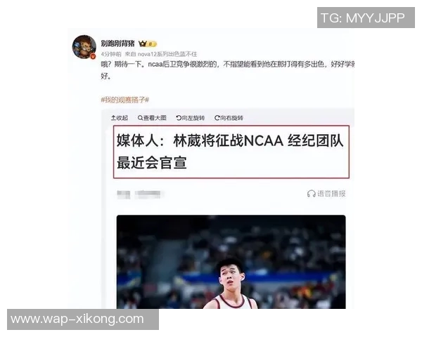俄勒冈大学助力林葳征战NCAA期待冲击NBA的辉煌之路