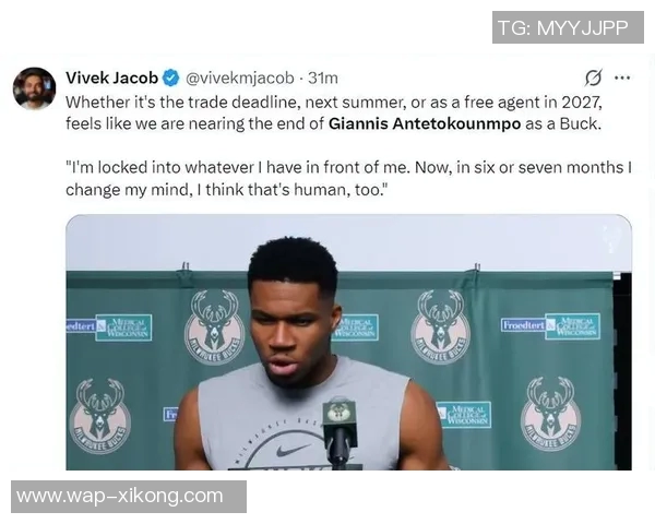 字母哥未来去向引发热议马刺火箭均具备交易优势