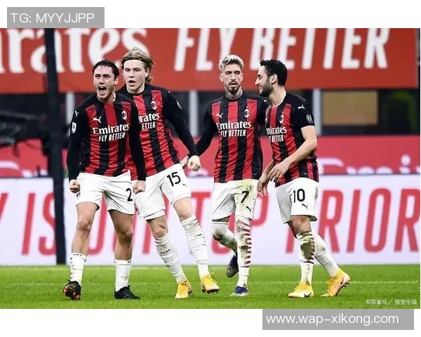 米兰重返意甲榜首位置并列领先展现强劲实力