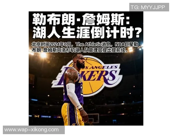 帕森斯分析湖人进攻困境即使詹姆斯复出也难以解决问题