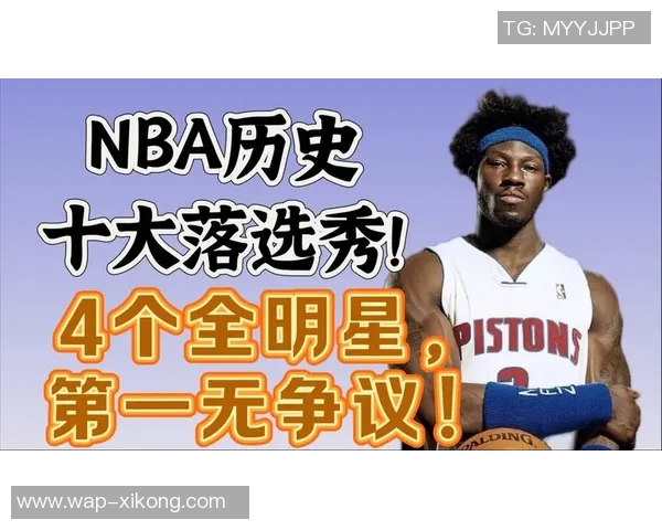 2007年选秀盛况回顾四位球星至今仍在NBA赛场上拼搏