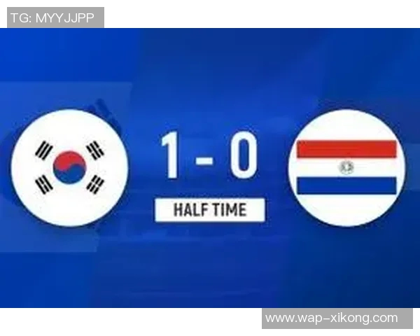 巴拉圭后卫失误助攻韩国严智星抽射破门取得领先