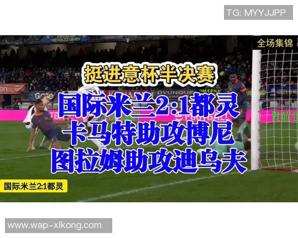 博尼肌肉伤势轻微缺席意杯后有望在德比战复出